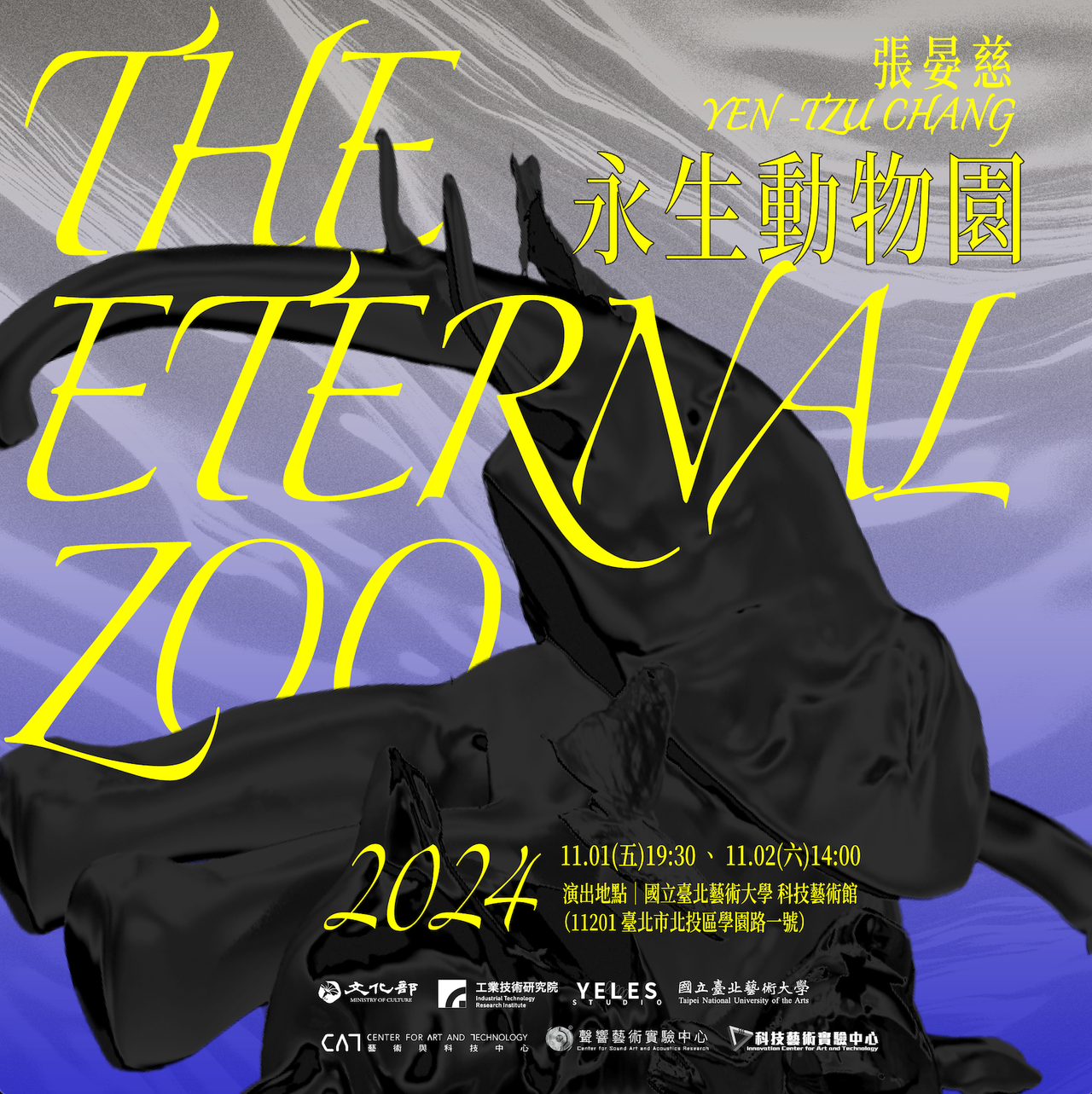 The Eternal Zoo 永生動物園 thumbnail